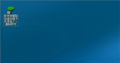 WinXP系统打不开桌面快捷方式的解决方法