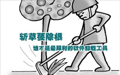 WinXP系统打不开桌面快捷方式的解决方法