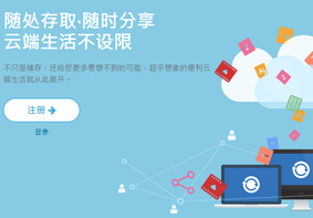 又一网盘关停！华硕网盘将于5月1日正式停止服务