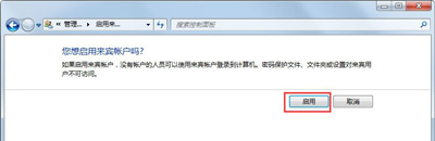 Win7系统电脑不能连接局域网的解决方法