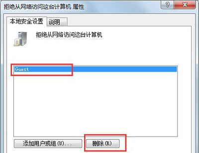 Win7系统电脑不能连接局域网的解决方法