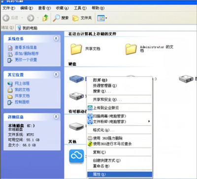 WinXP系统电脑删除文件提示无法读源文件或磁盘的解决方法