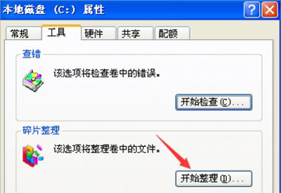 WinXP系统电脑删除文件提示无法读源文件或磁盘的解决方法