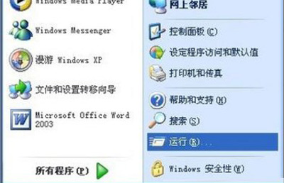 XP系统提示管理员设置系统策略禁止此安装的解决方法