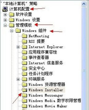 XP系统提示管理员设置系统策略禁止此安装的解决方法