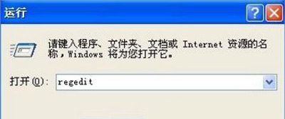 XP系统提示管理员设置系统策略禁止此安装的解决方法