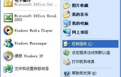 XP系统提示管理员设置系统策略禁止此安装的解决方法