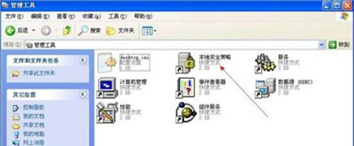 XP系统提示管理员设置系统策略禁止此安装的解决方法