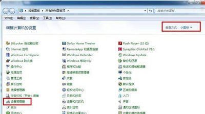 Win7系统配置虚拟网卡的操作方法