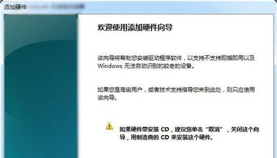 Win7系统配置虚拟网卡的操作方法