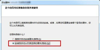 Win7系统配置虚拟网卡的操作方法
