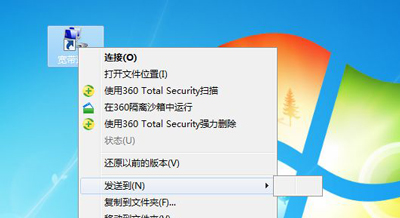Win7系统电脑右键菜单发送到是空白的怎么解决