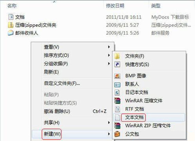 Win7系统电脑右键菜单发送到是空白的怎么解决