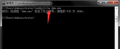 Win7系统任务管理器提示无法中止进程怎么办