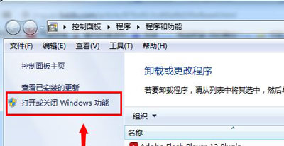 telnet不是内部或外部命令的解决方法