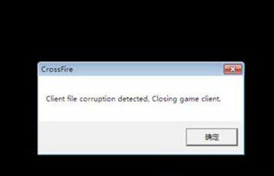 运行穿越火线提示client file corruption detected的解决方法