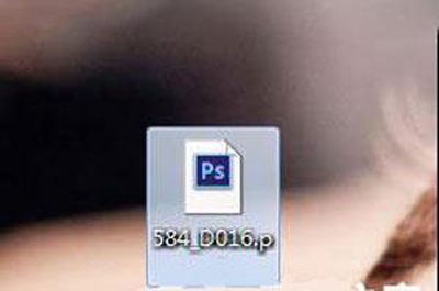 Photoshop软件打不开PSD文件的解决方法