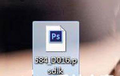 Photoshop软件打不开PSD文件的解决方法