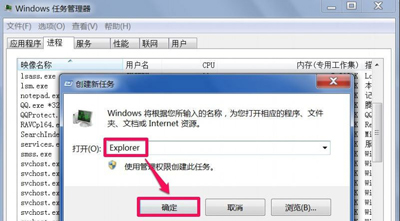 Win7系统无法清空回收站文件的解决方法