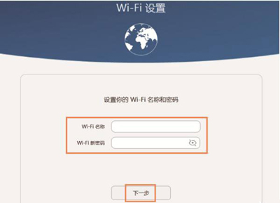 华为无线WiFi路由器的设置教程