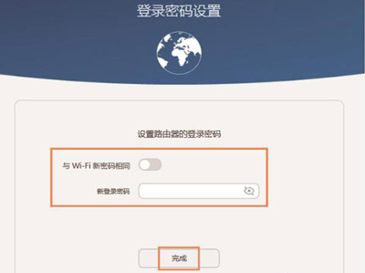 华为无线WiFi路由器的设置教程