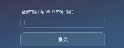 华为无线WiFi路由器的设置教程