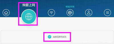 华为无线WiFi路由器的设置教程
