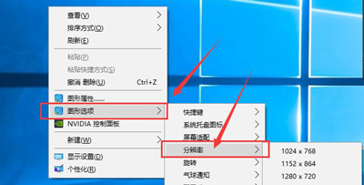 Win10系统修改分辨率的操作方法