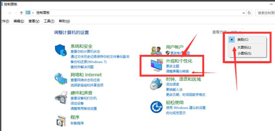 Win10系统修改分辨率的操作方法