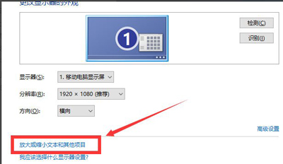 Win10系统修改分辨率的操作方法