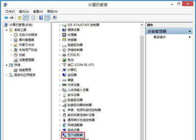 Win8系统不能更改电脑分辨率的修复方法