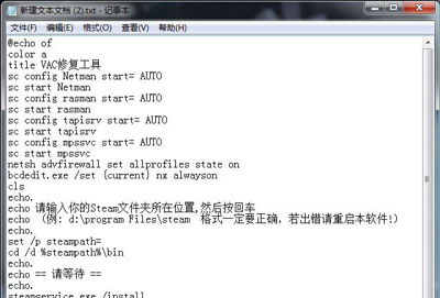 Win7系统玩CS:GO游戏提示VAC无法验证游戏会话怎么办