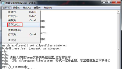 Win7系统玩CS:GO游戏提示VAC无法验证游戏会话怎么办