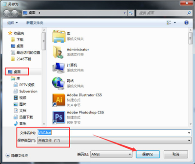Win7系统玩CS:GO游戏提示VAC无法验证游戏会话怎么办