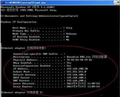 电脑系统突然断网提示不能获取IP地址的修复教程