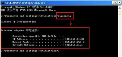 WinXP系统查看IP地址的方法