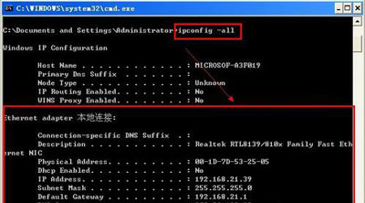 WinXP系统查看IP地址的方法
