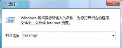 Win7系统任务管理器打开方法