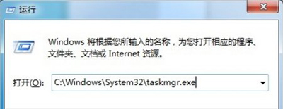 Win7系统任务管理器打开方法