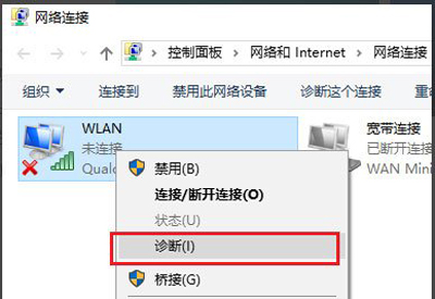 Win10系统提示无线适配器或访问点有问题怎么解决