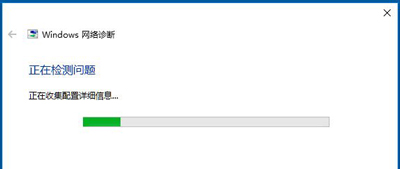Win10系统提示无线适配器或访问点有问题怎么解决
