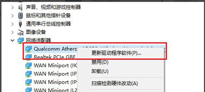 Win10系统提示无线适配器或访问点有问题怎么解决