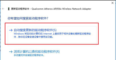Win10系统提示无线适配器或访问点有问题怎么解决