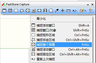 电脑截图的常用方法