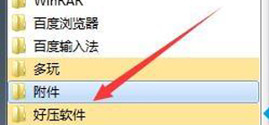 Win7安装腾讯电脑管家提示失败怎么办