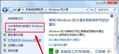 猎豹极速WiFi无法上网的解决方法
