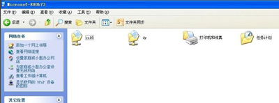 WinXP系统电脑局域网传输文件的操作方法