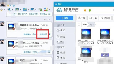 腾讯QQ传输文件卡住无法完成的解决方法