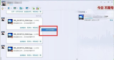 腾讯QQ传输文件卡住无法完成的解决方法