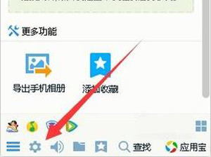 腾讯QQ禁用视频聊天和语音聊天的操作方法